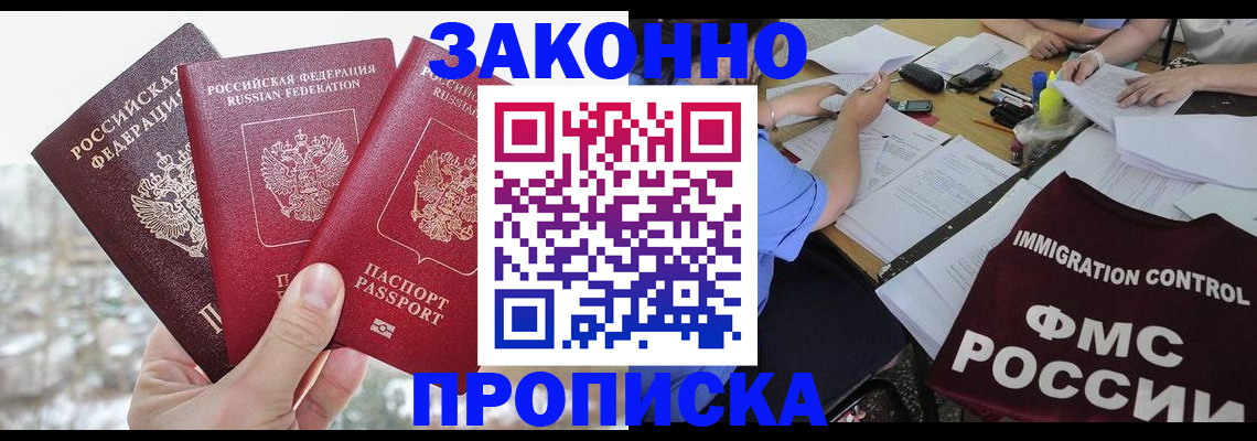временная регистрация поиск в Усинске