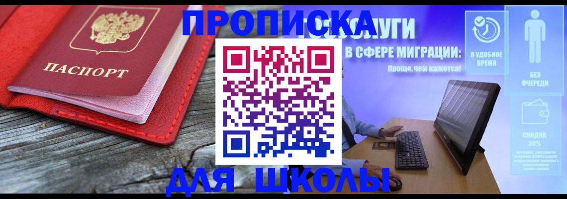 прописка законно в Усинске